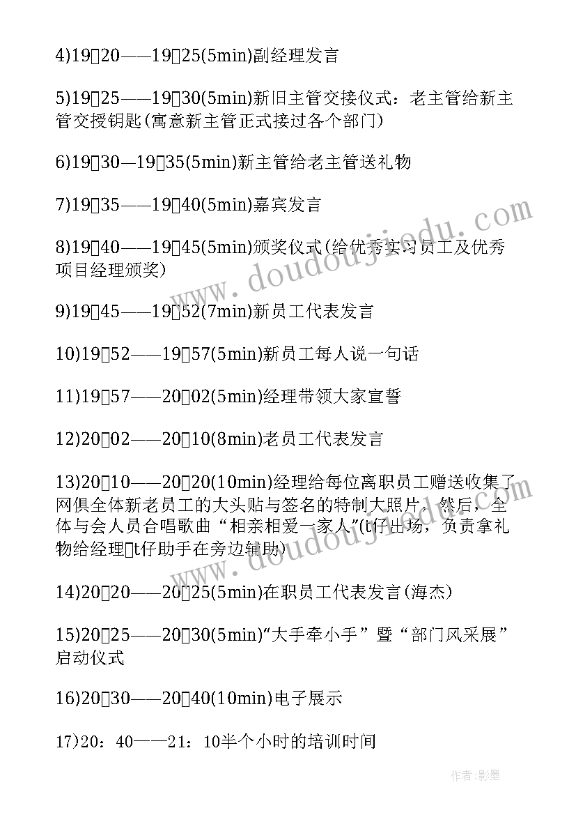 最新俱乐部活动策划方案 俱乐部活动方案(大全5篇)