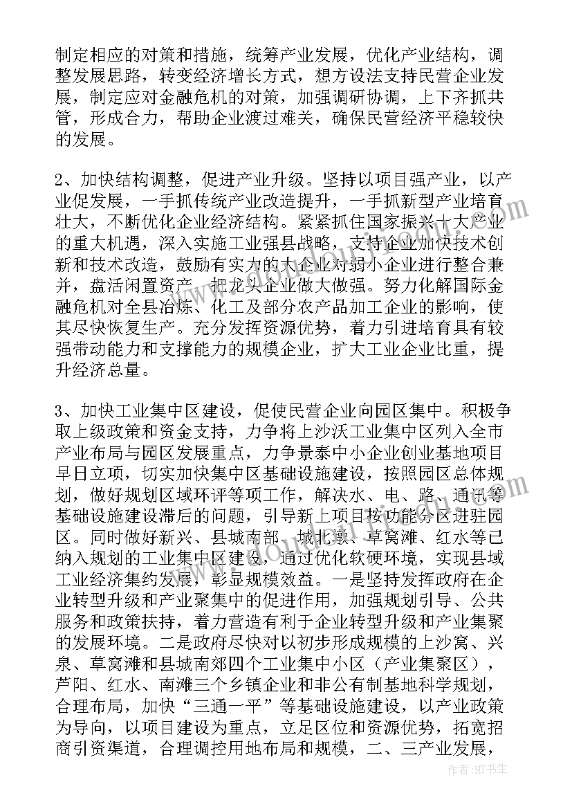 2023年融资调研报告(精选5篇)