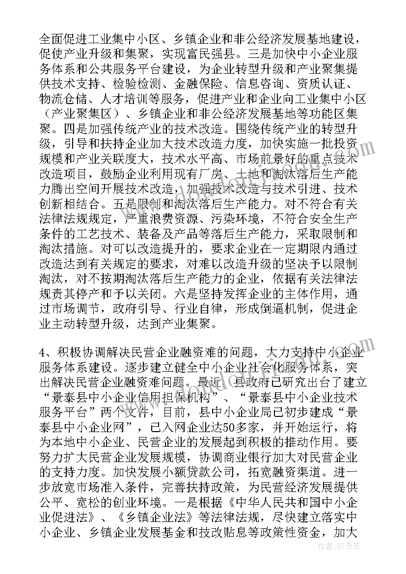 2023年融资调研报告(精选5篇)