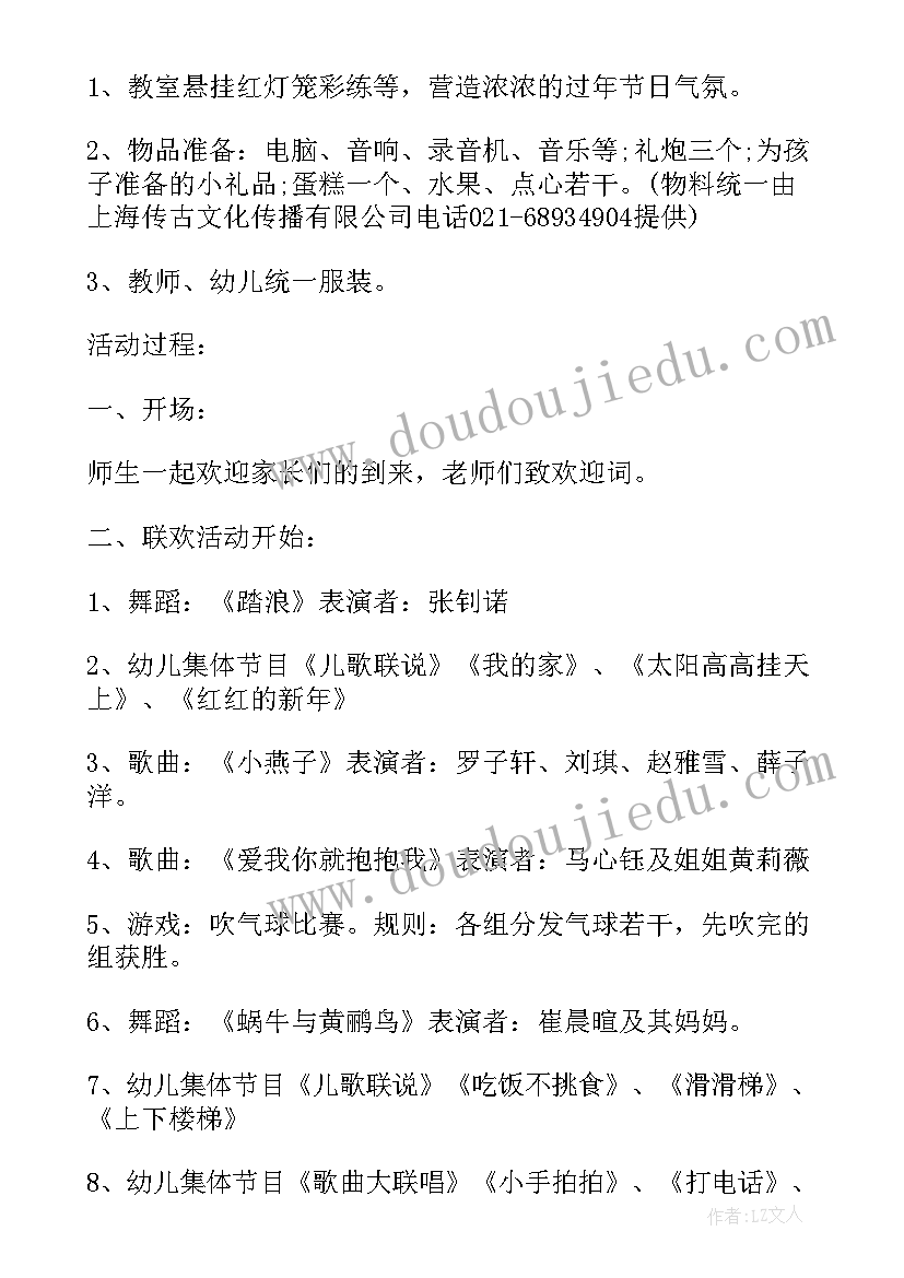 员工活动方案 企业员工迎新活动策划方案(大全10篇)