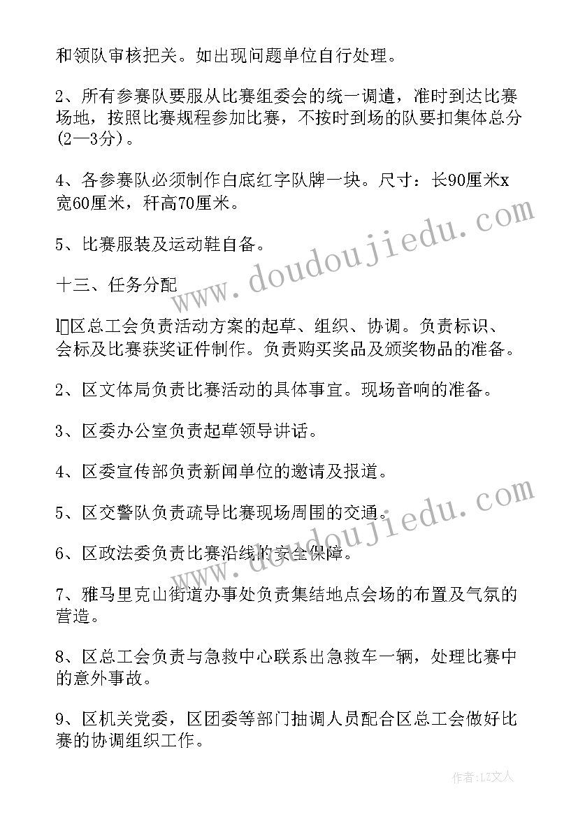 员工活动方案 企业员工迎新活动策划方案(大全10篇)