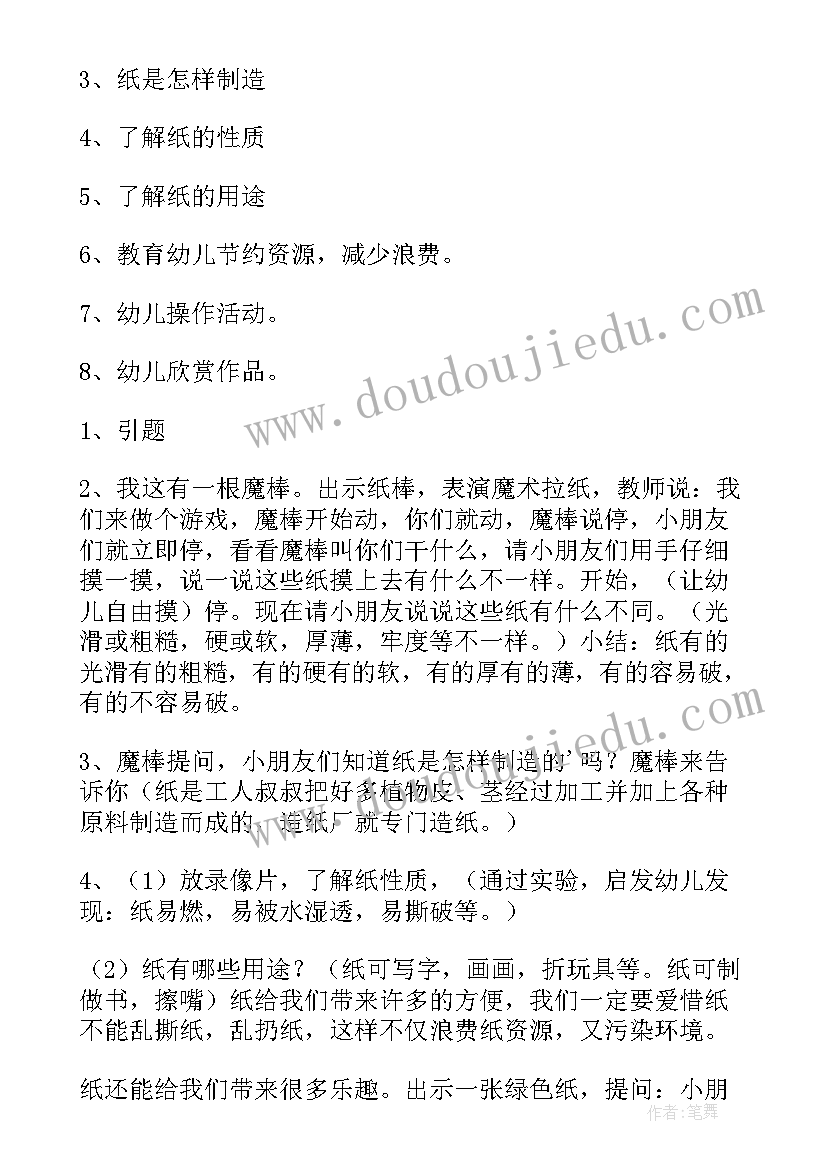 科学领域有趣的蚂蚁 科学活动教案(优秀9篇)