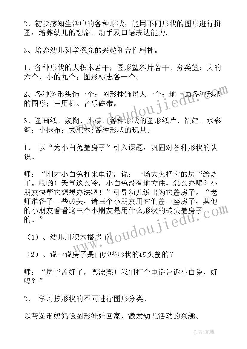 科学领域有趣的蚂蚁 科学活动教案(优秀9篇)