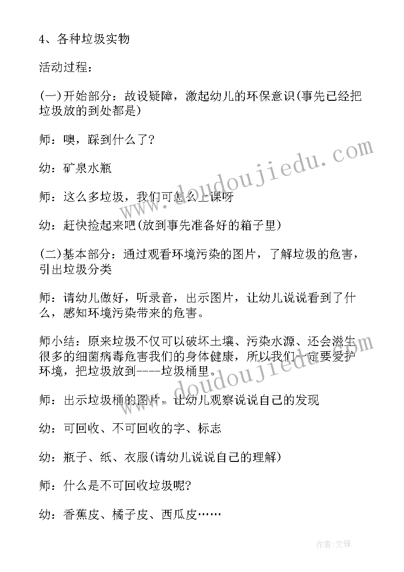 2023年中班社会郊游活动反思与总结 中班社会活动装彩珠教案设计与反思(精选5篇)