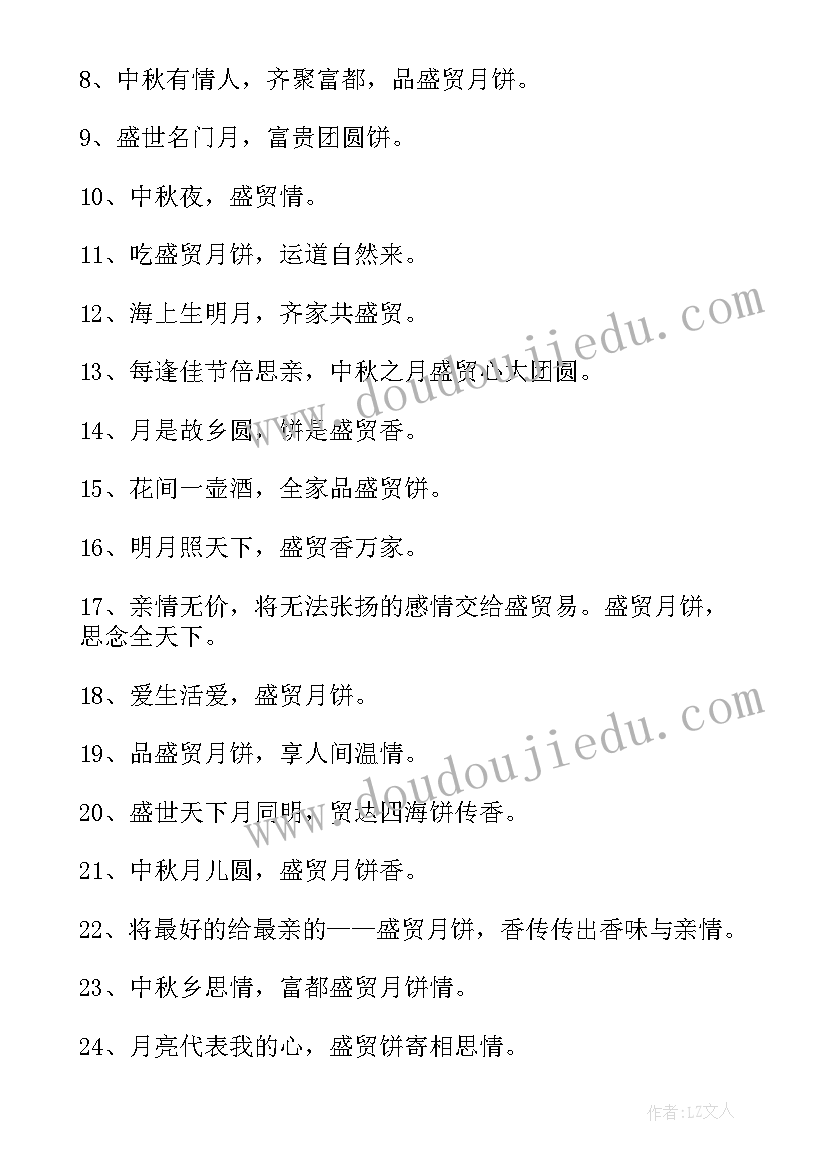 最新中秋活动总结 小区中秋月饼活动总结(优质5篇)