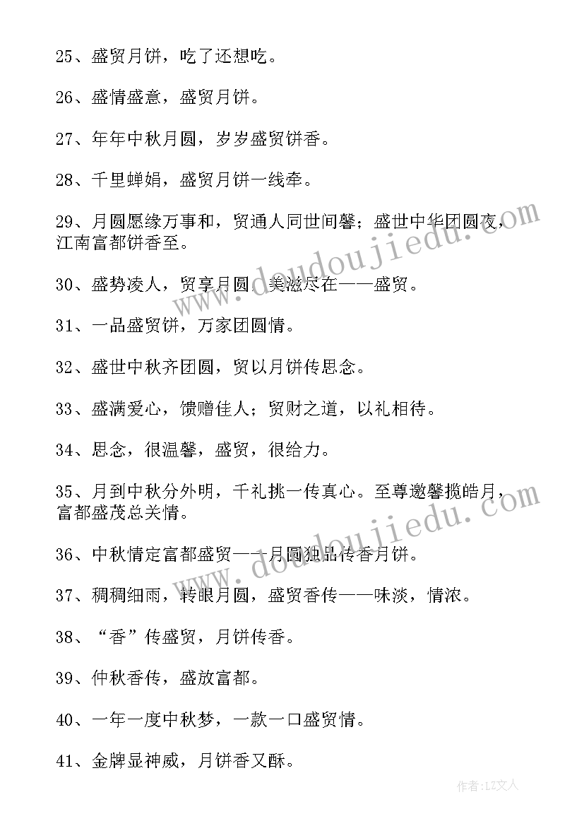 最新中秋活动总结 小区中秋月饼活动总结(优质5篇)