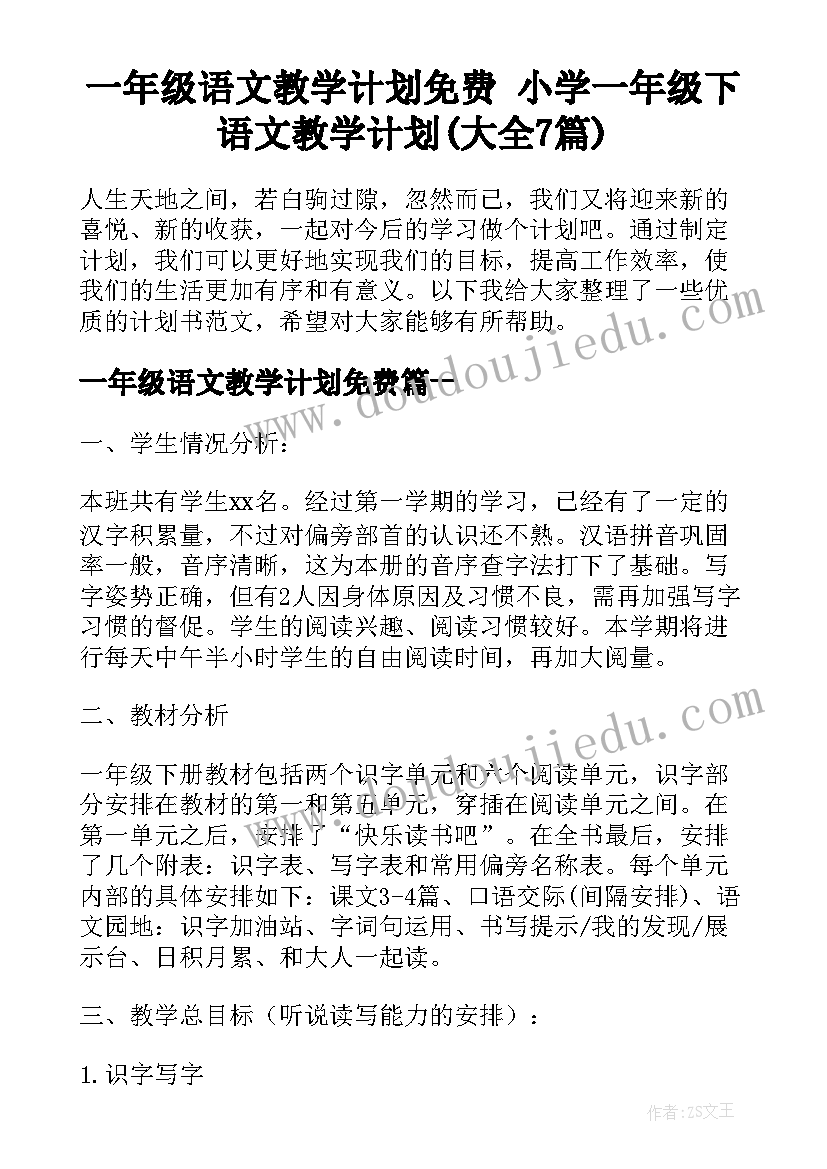 2023年一段写新闻稿(通用6篇)