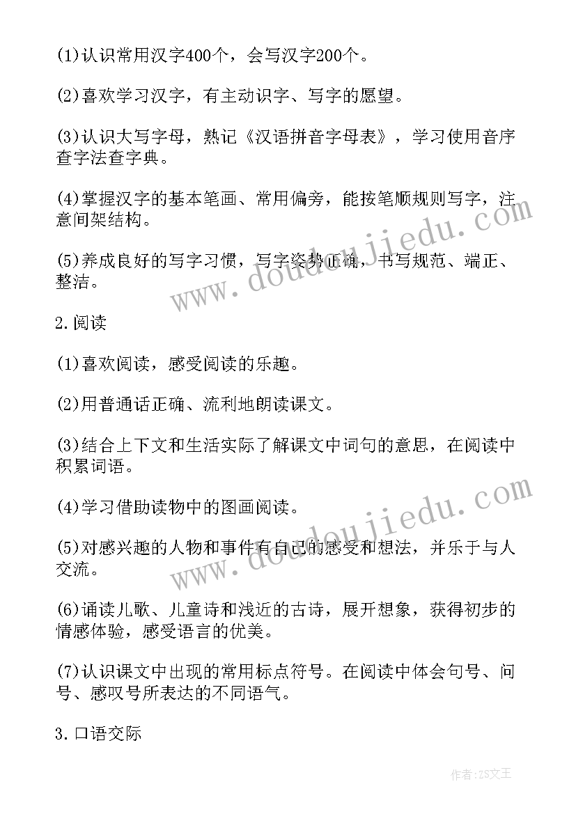 2023年一段写新闻稿(通用6篇)