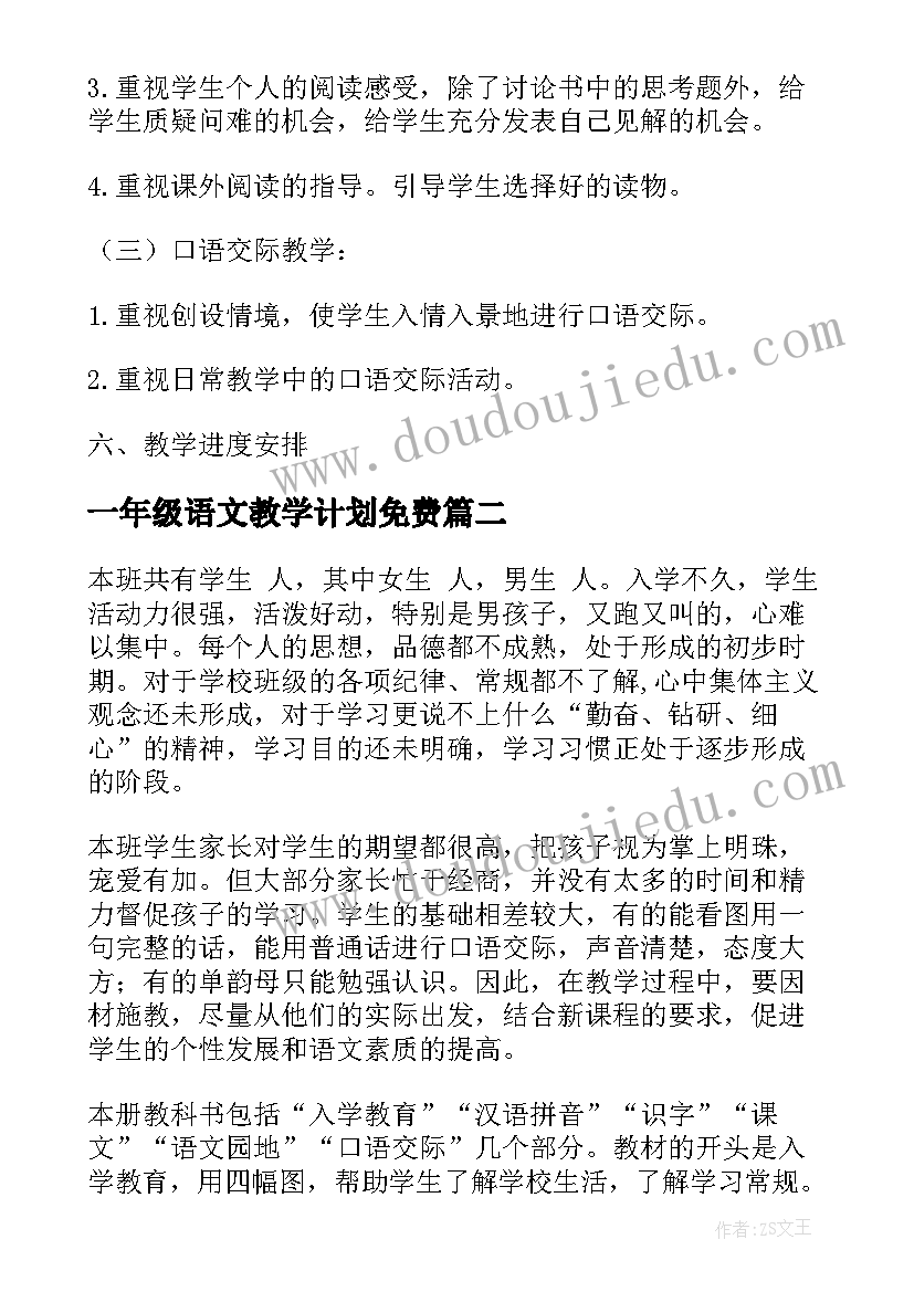 2023年一段写新闻稿(通用6篇)