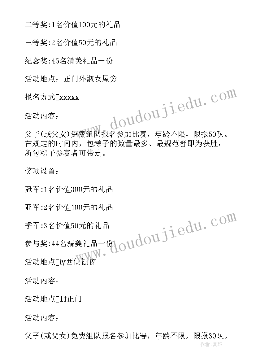 2023年父亲节的促销活动 父亲节促销活动方案(优质7篇)