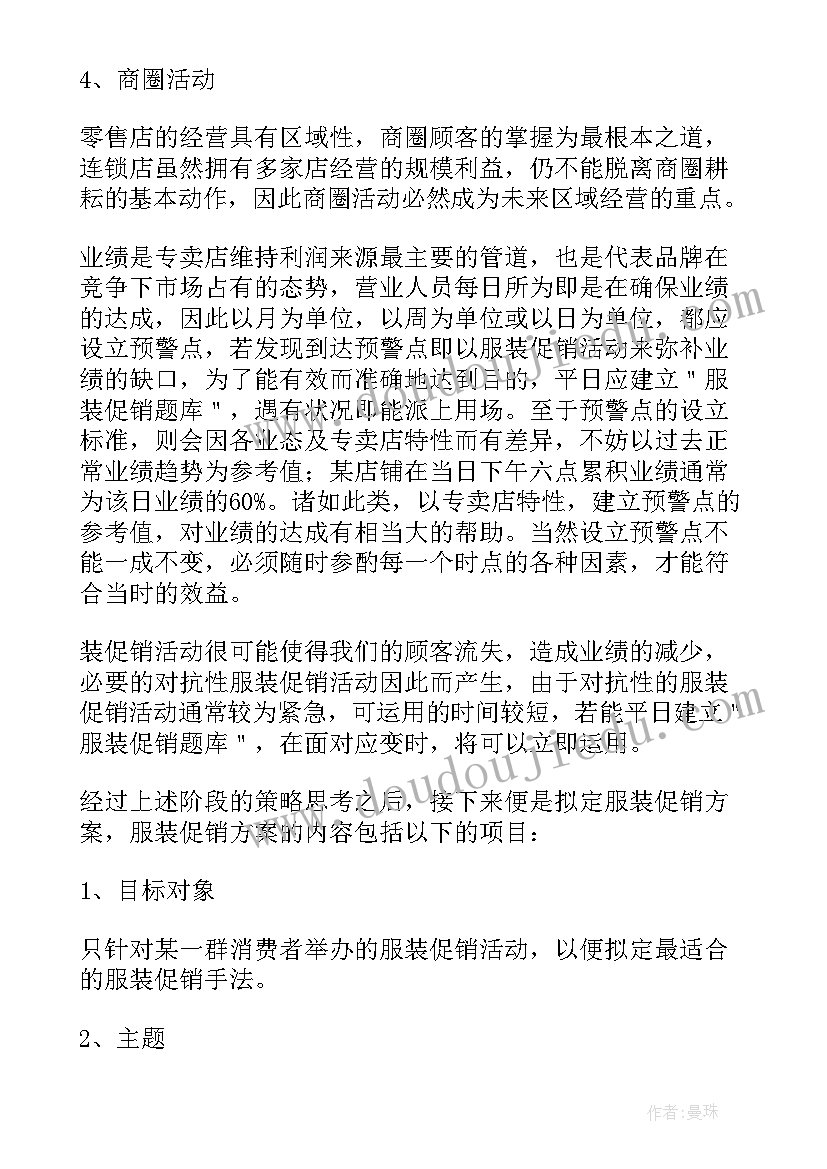 2023年父亲节的促销活动 父亲节促销活动方案(优质7篇)