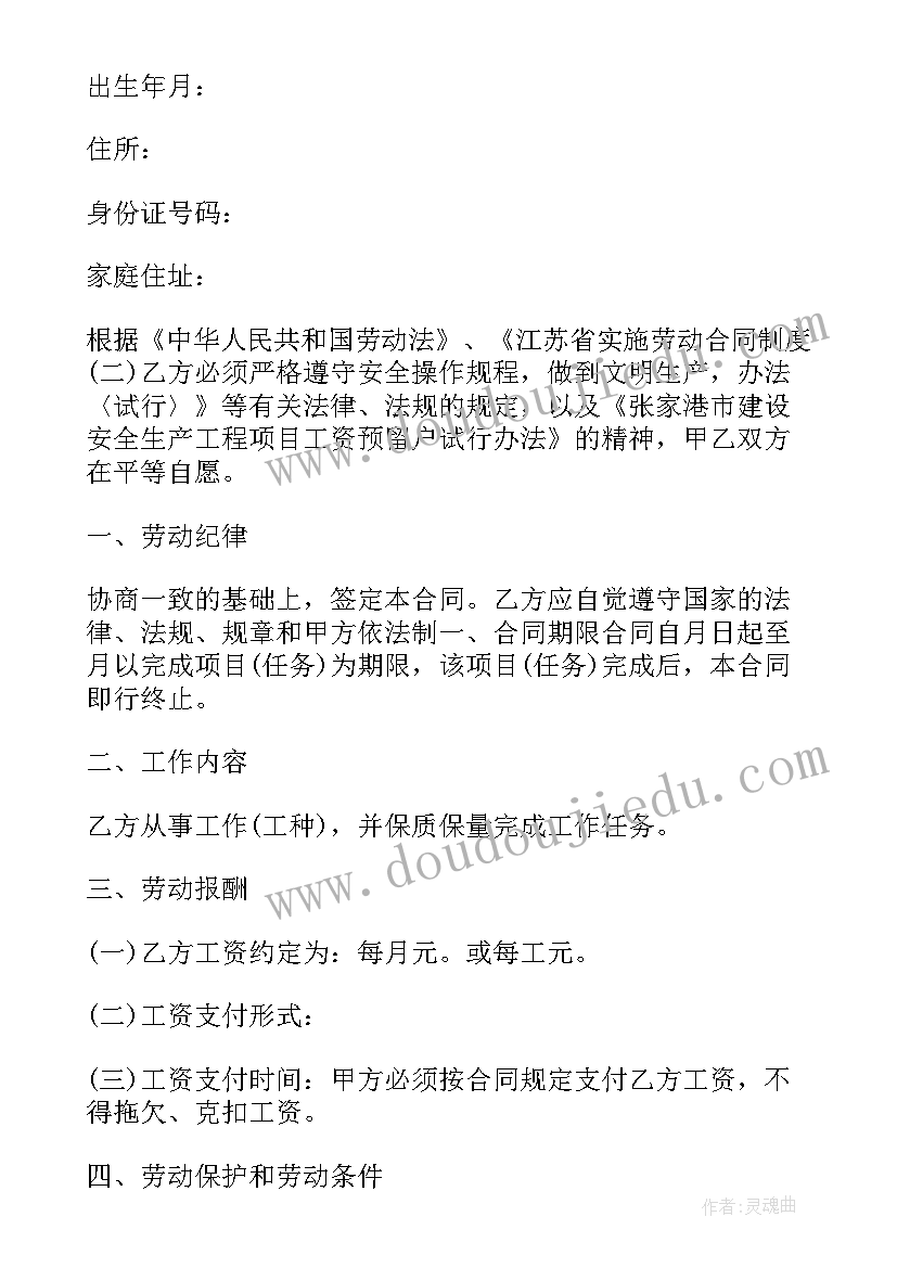 未续签合同经济补偿金要交税吗(优质5篇)