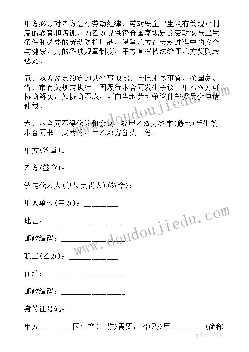 未续签合同经济补偿金要交税吗(优质5篇)