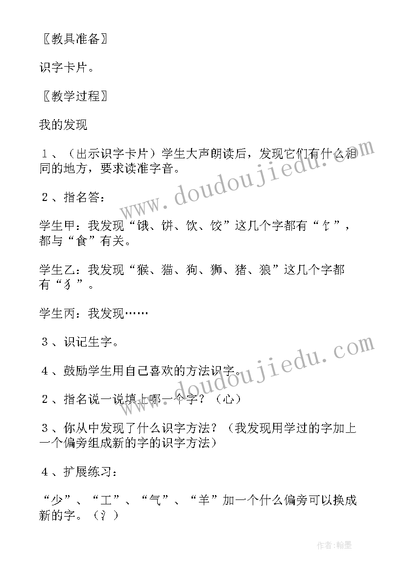 最新小学四年级语文园地八教学反思(大全7篇)