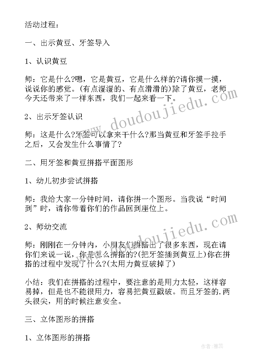 2023年大班数图形 大班数学课教案牙签摆图形(模板7篇)