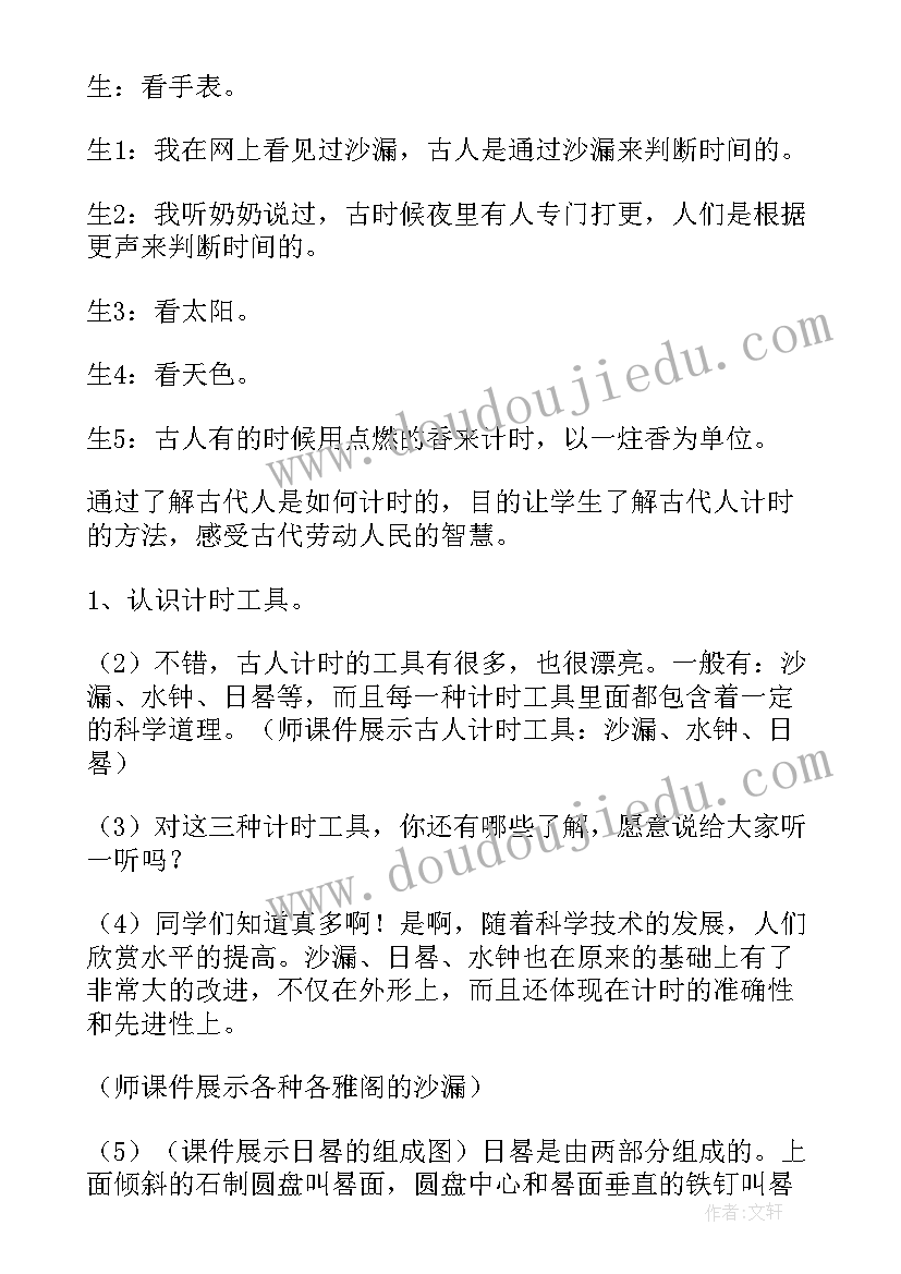 太阳是我们的好朋友教案反思(实用6篇)