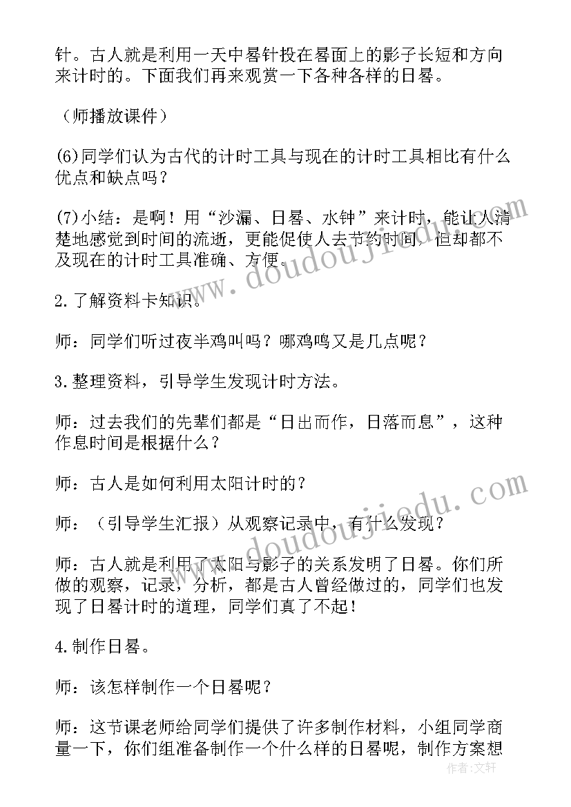 太阳是我们的好朋友教案反思(实用6篇)