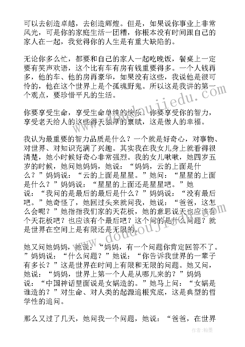 幼儿园大班球类活动方案设计(精选6篇)