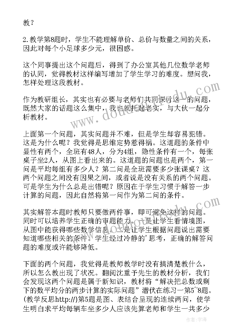 最新第一次当老师的心得(优质5篇)