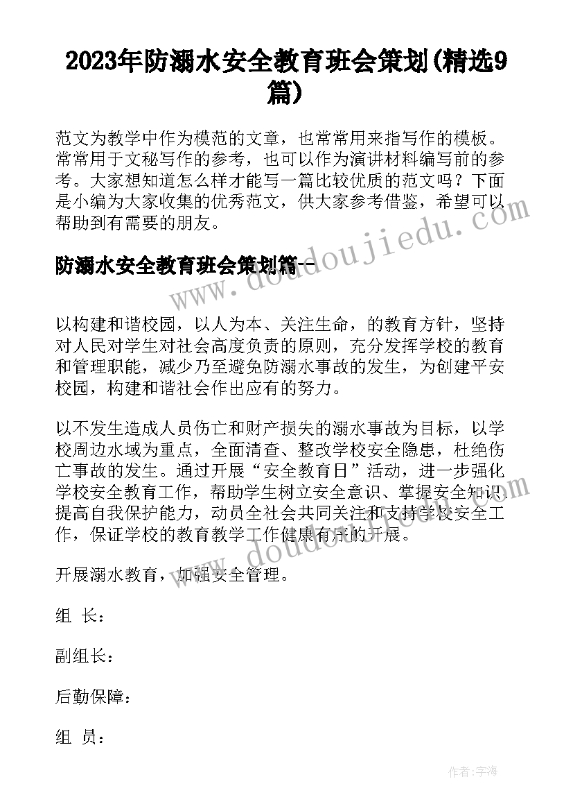 最新中班上学期计划表(汇总5篇)