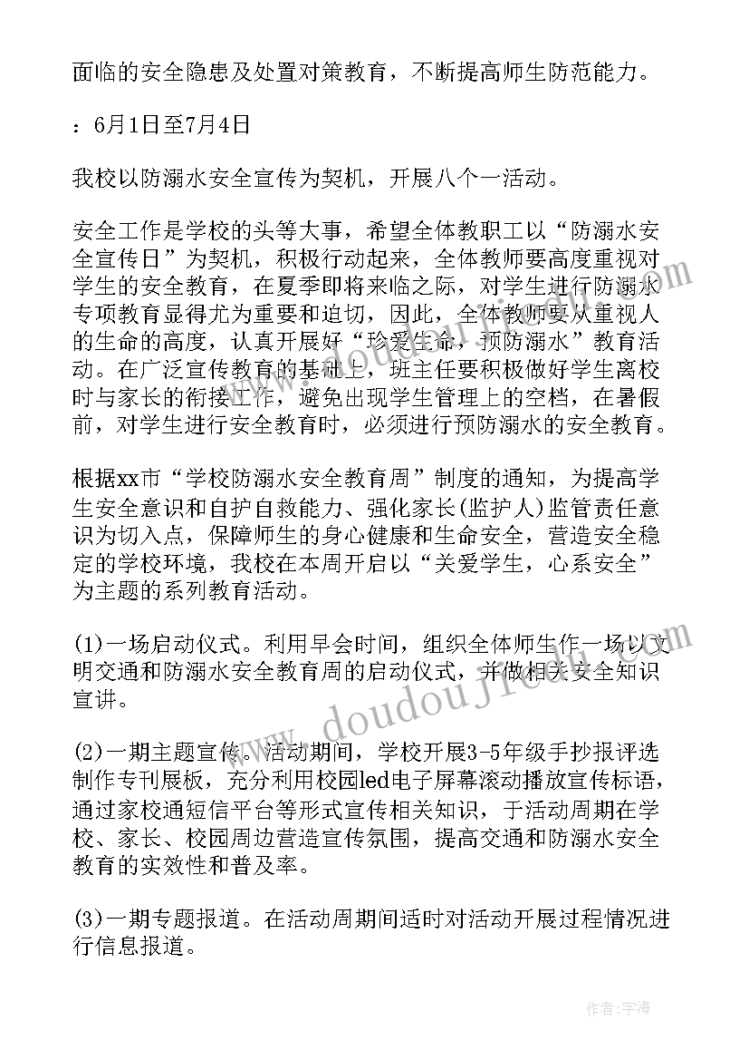 最新中班上学期计划表(汇总5篇)