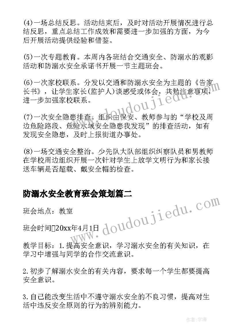 最新中班上学期计划表(汇总5篇)