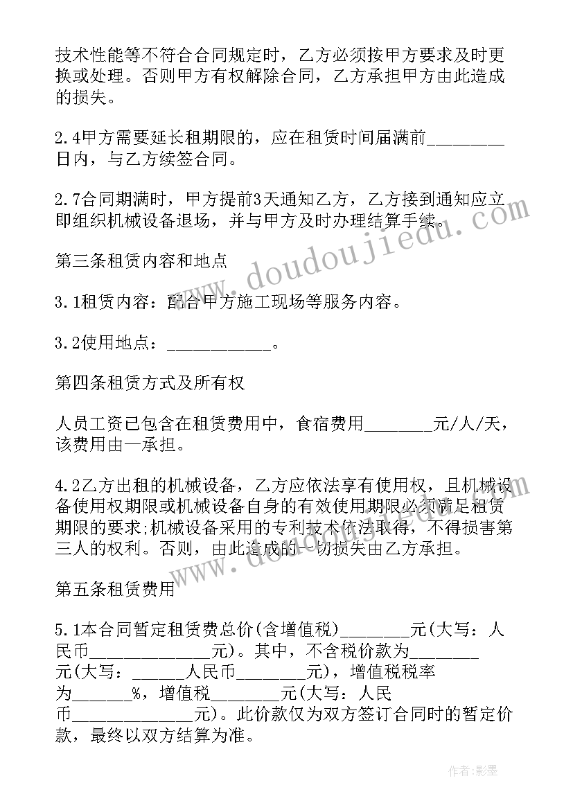 最新摄影拍摄协议格式 摄影机设备买卖协议(汇总5篇)