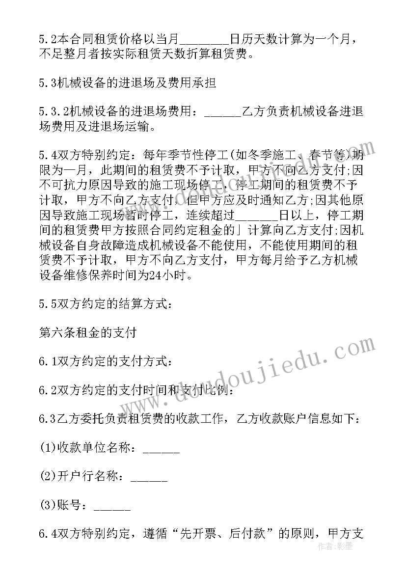 最新摄影拍摄协议格式 摄影机设备买卖协议(汇总5篇)