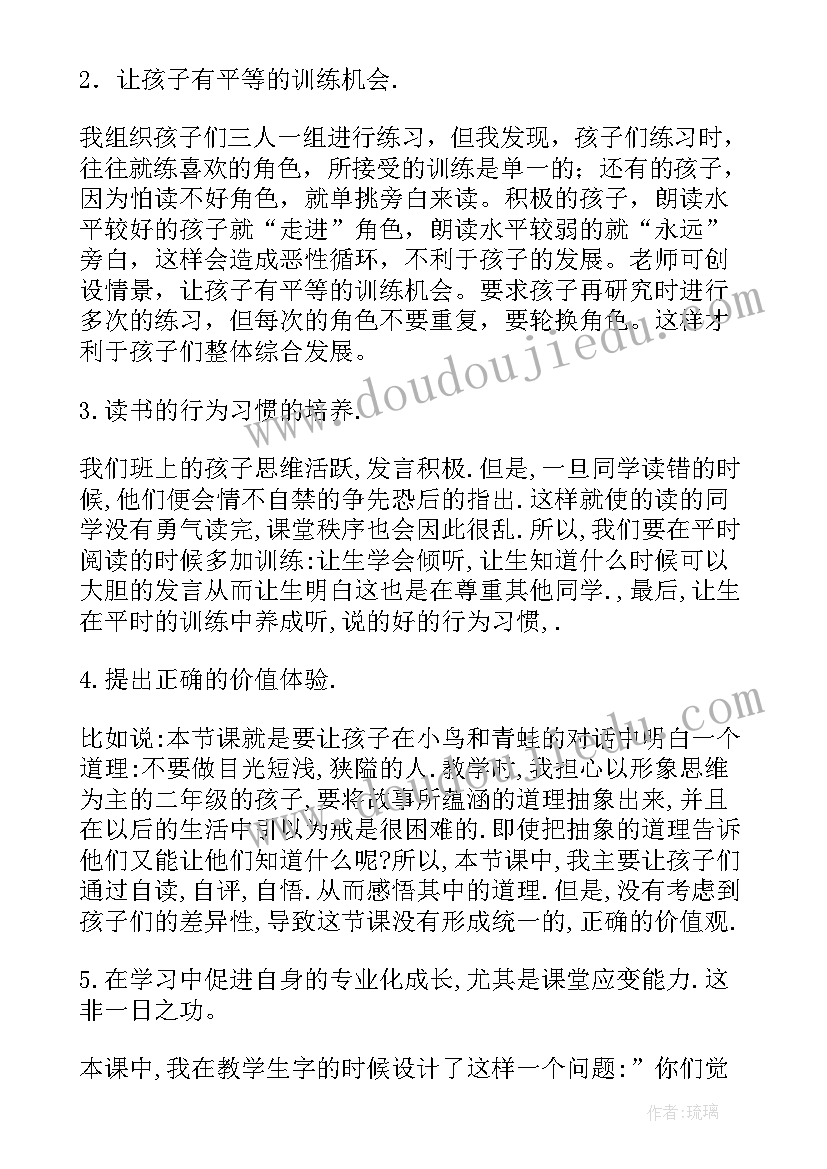 六年级语文第六组活动总结报告(精选5篇)