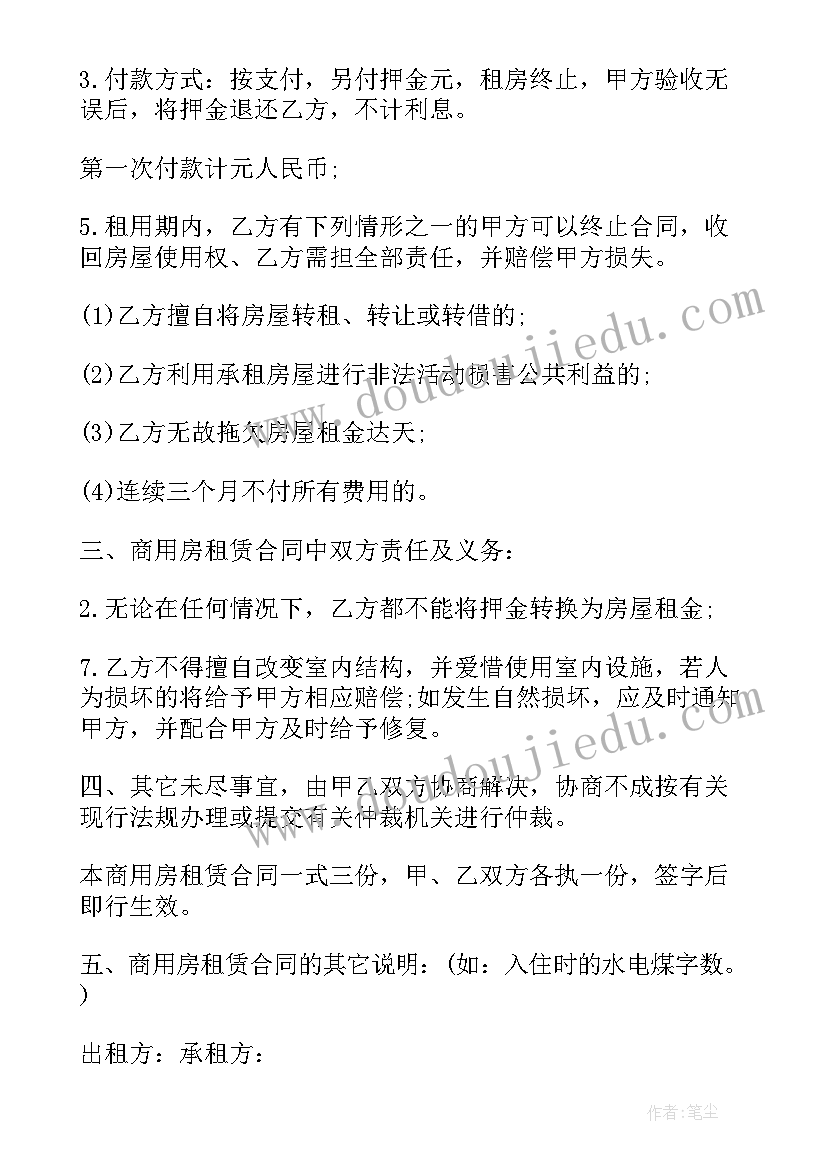 2023年租赁合同更改申请书 租赁合同协议书(通用5篇)