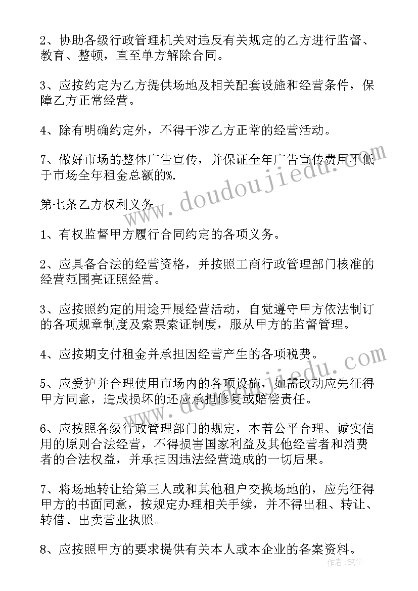 2023年租赁合同更改申请书 租赁合同协议书(通用5篇)