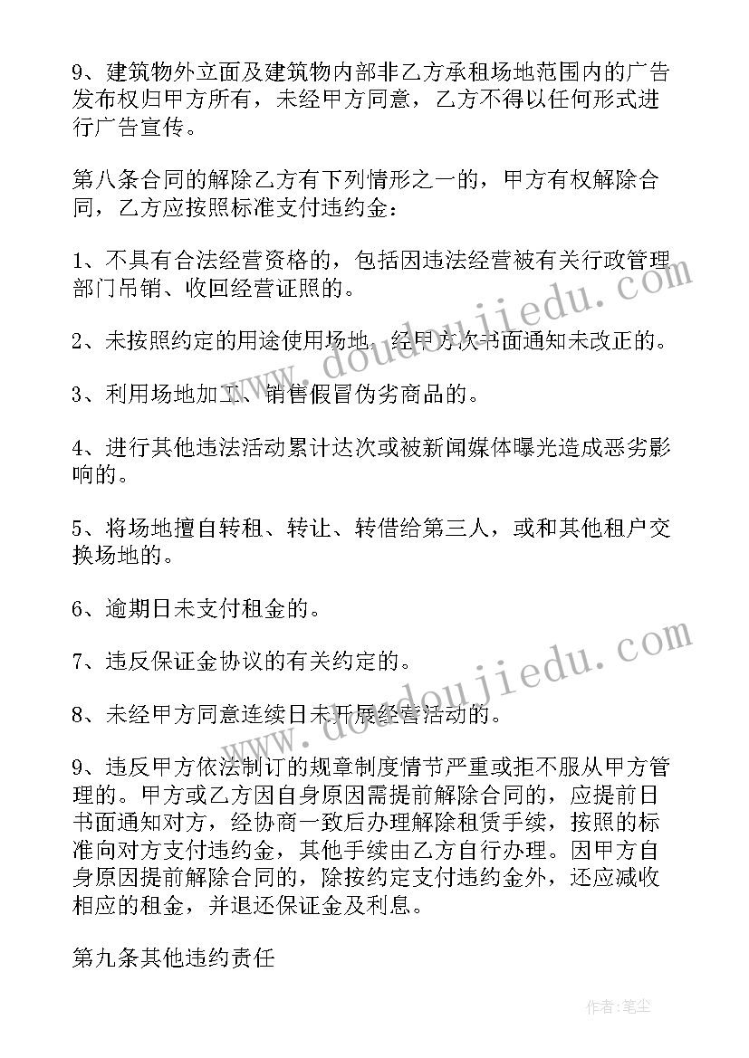 2023年租赁合同更改申请书 租赁合同协议书(通用5篇)