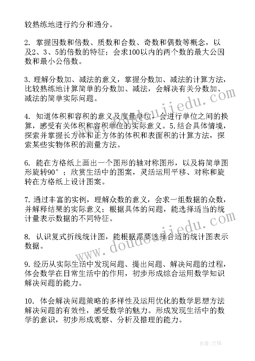 五年级数学教学计划苏教版 五年级数学教学计划(模板10篇)