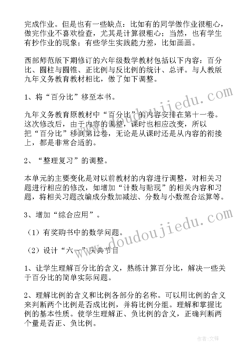 五年级数学教学计划苏教版 五年级数学教学计划(模板10篇)