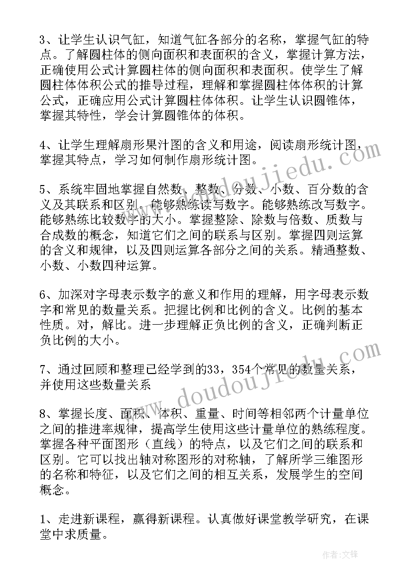 五年级数学教学计划苏教版 五年级数学教学计划(模板10篇)