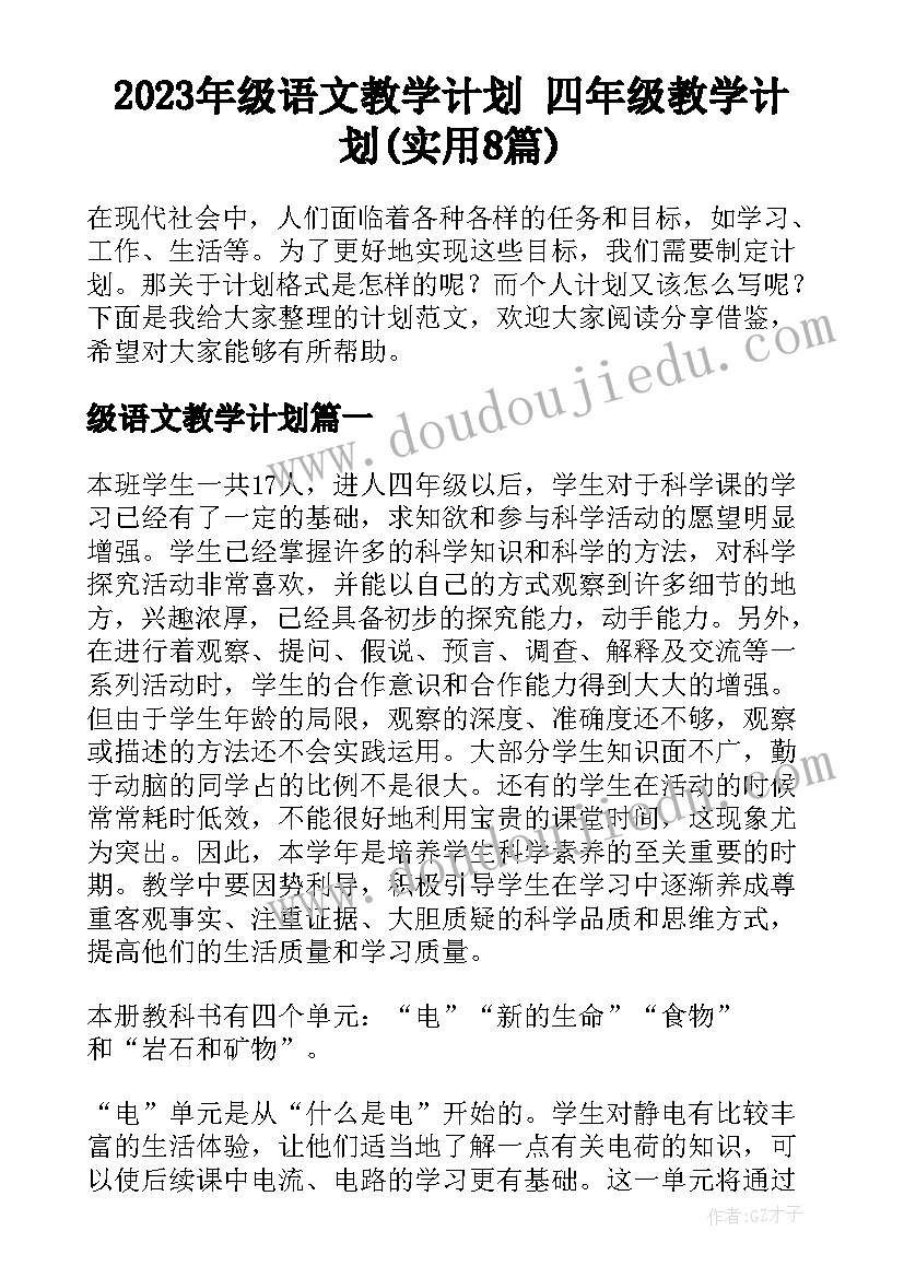 2023年父亲节学校活动策划(实用6篇)