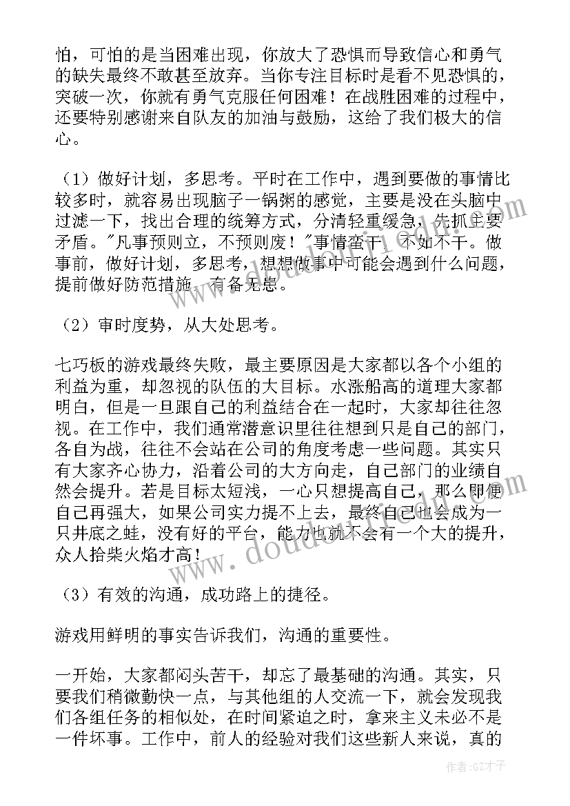 最新学生班级活动心得体会 大学生班级活动心得体会(大全5篇)