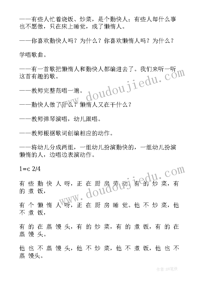 2023年幼儿园教师公开课比赛活动方案 学校公开课活动方案(汇总10篇)