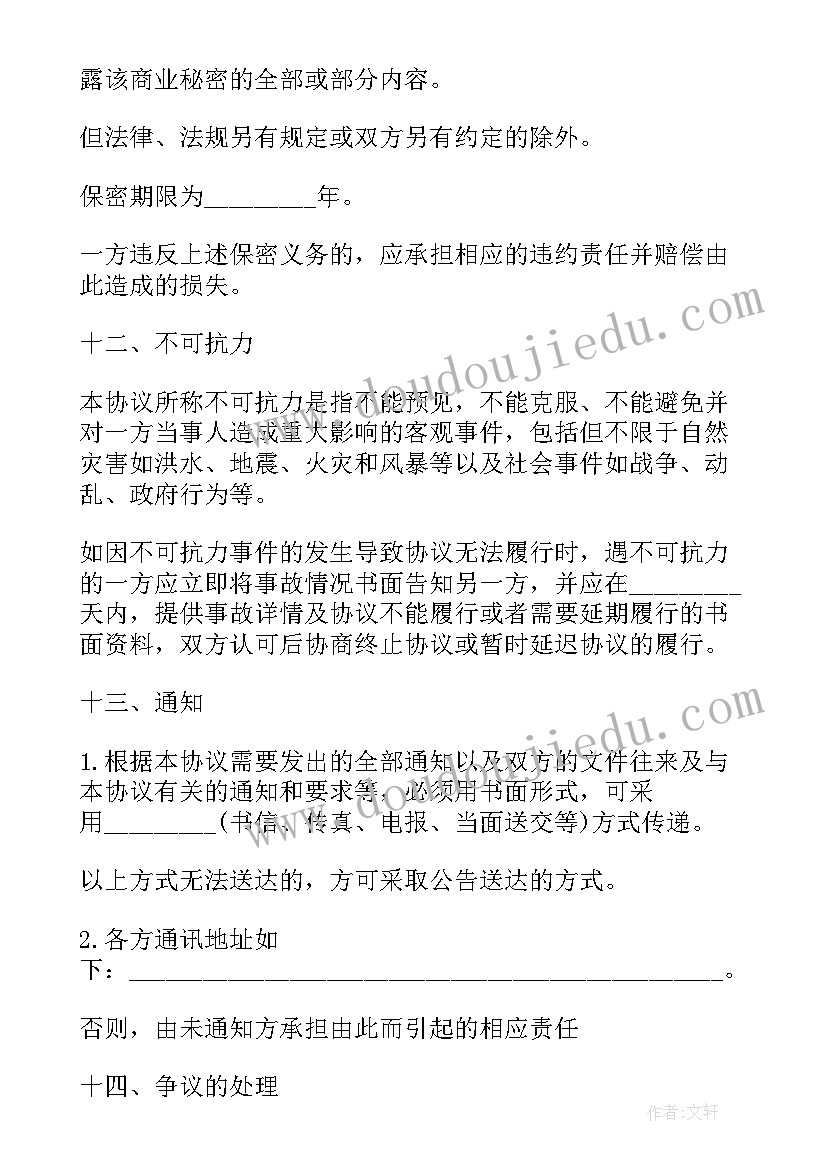 最新房屋安置协议书能顶债吗(大全6篇)