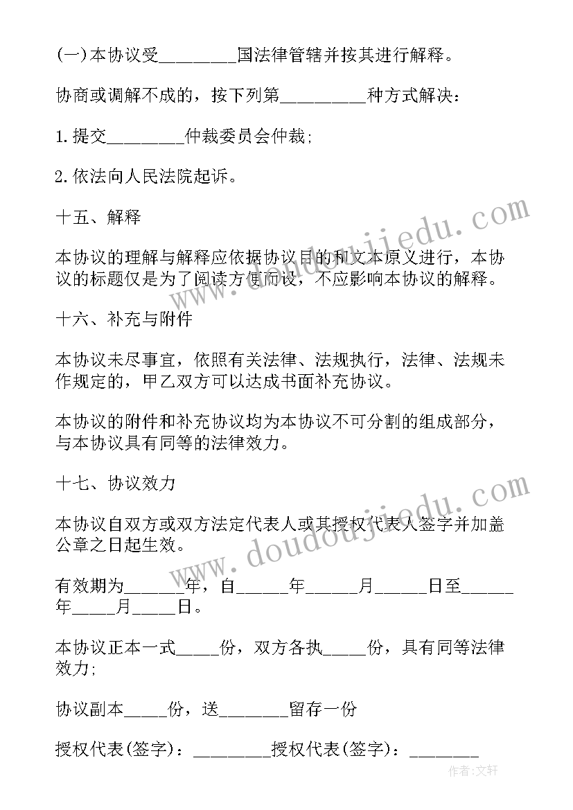 最新房屋安置协议书能顶债吗(大全6篇)