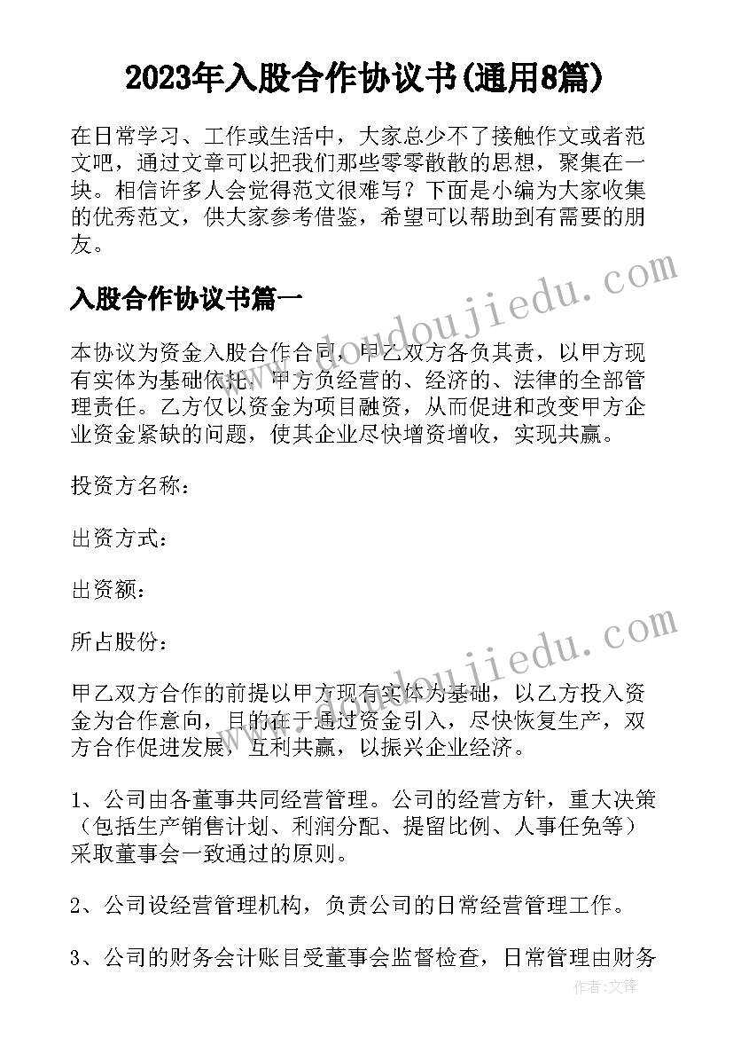 最新企业健步走活动方案 健步走活动方案(精选9篇)