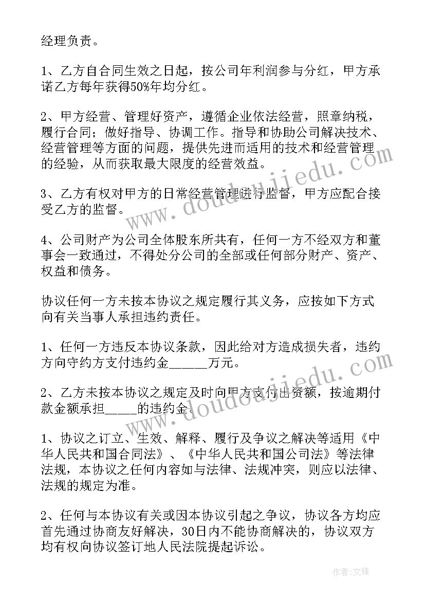 最新企业健步走活动方案 健步走活动方案(精选9篇)