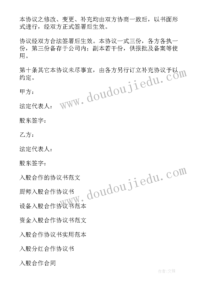 最新企业健步走活动方案 健步走活动方案(精选9篇)