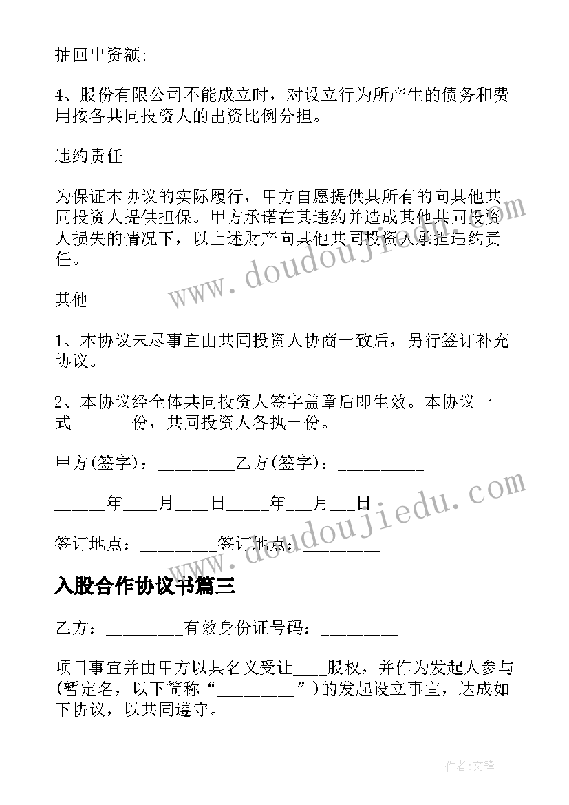 最新企业健步走活动方案 健步走活动方案(精选9篇)