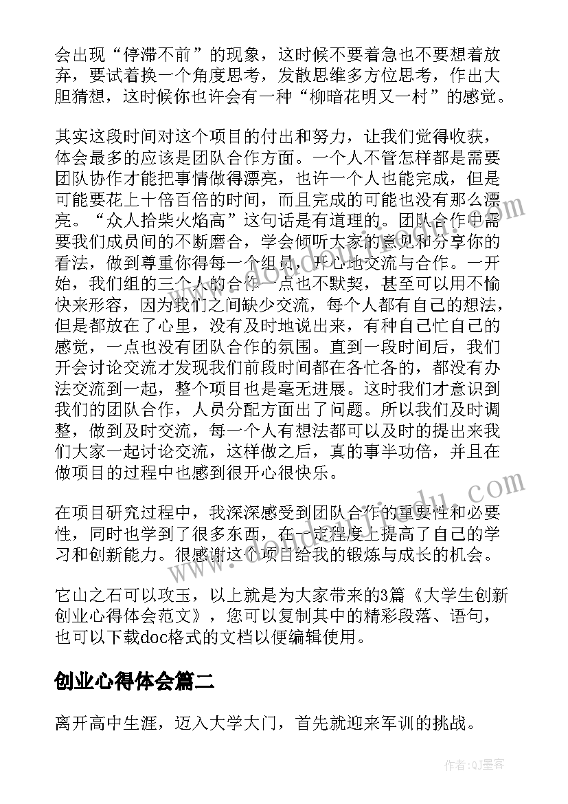 最新冬季实践活动心得体会(优秀8篇)