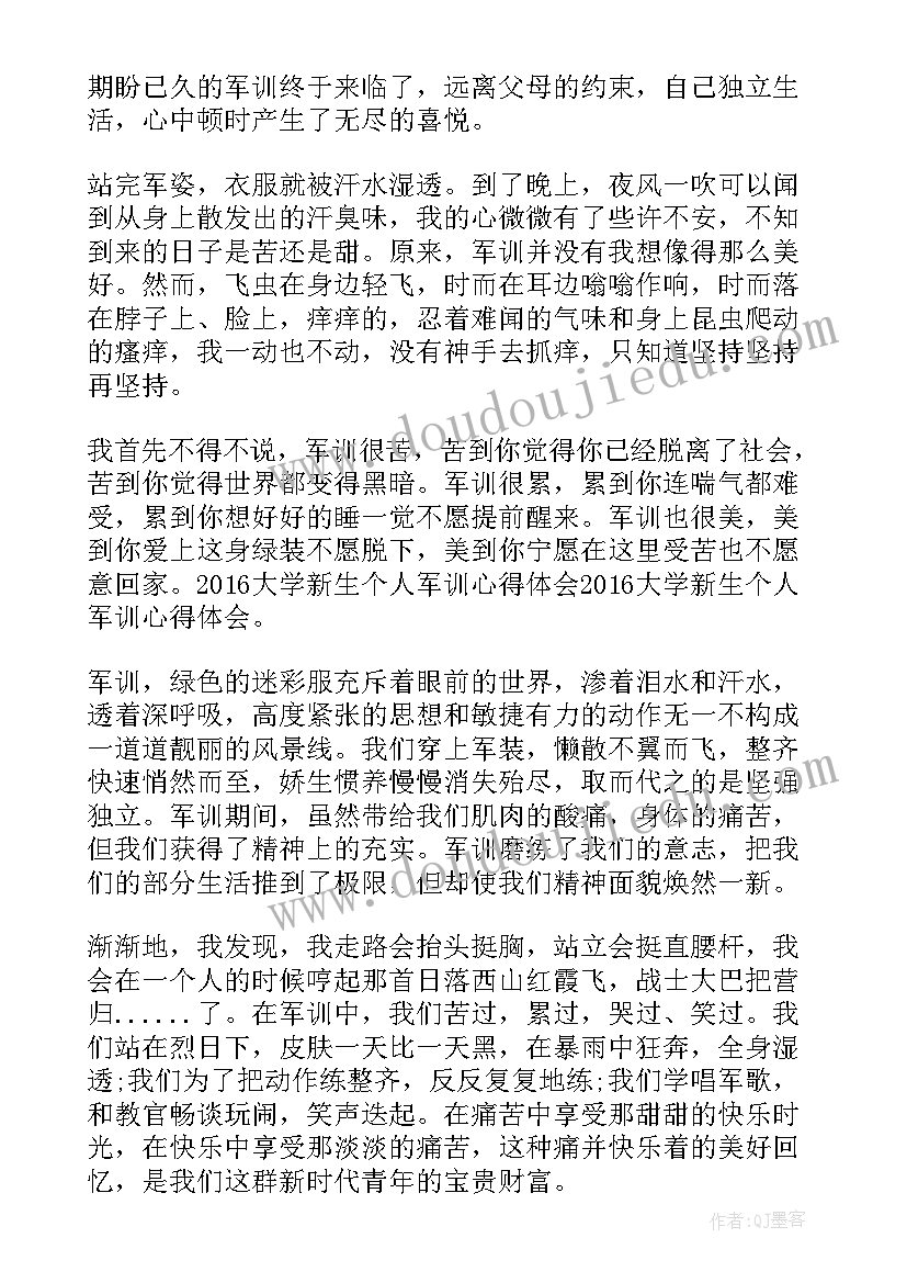 最新冬季实践活动心得体会(优秀8篇)