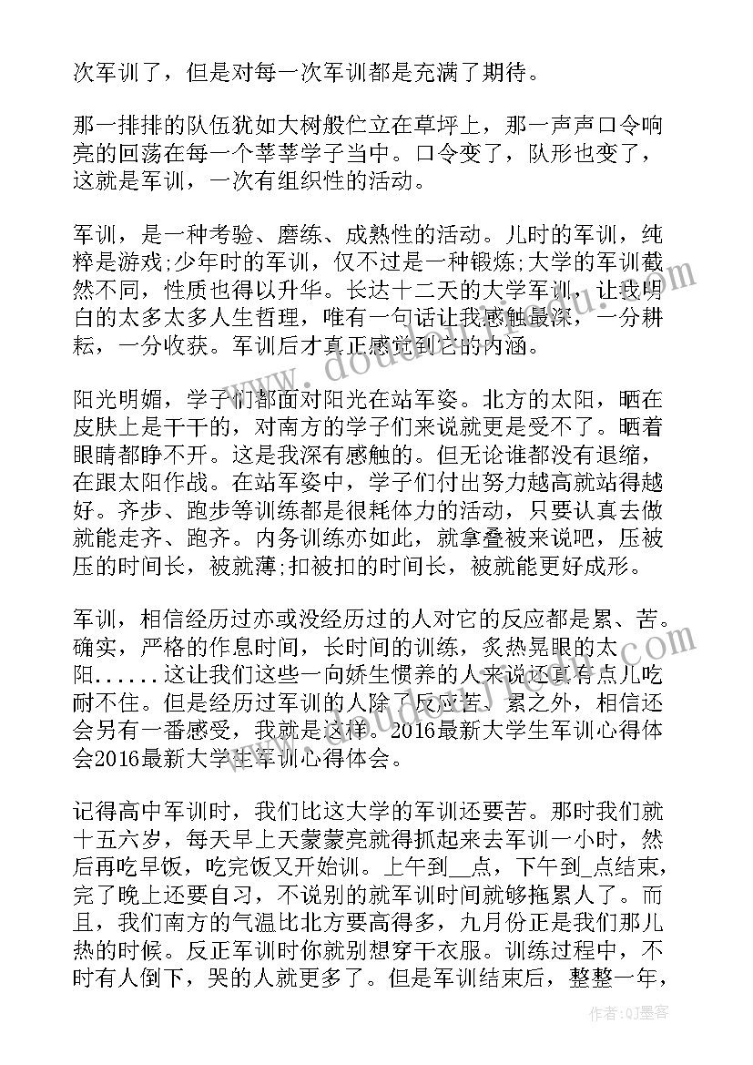 最新冬季实践活动心得体会(优秀8篇)