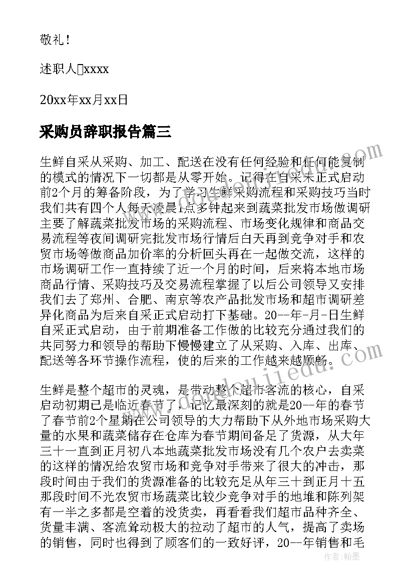 2023年落实国家安全责任制情况的报告(精选5篇)