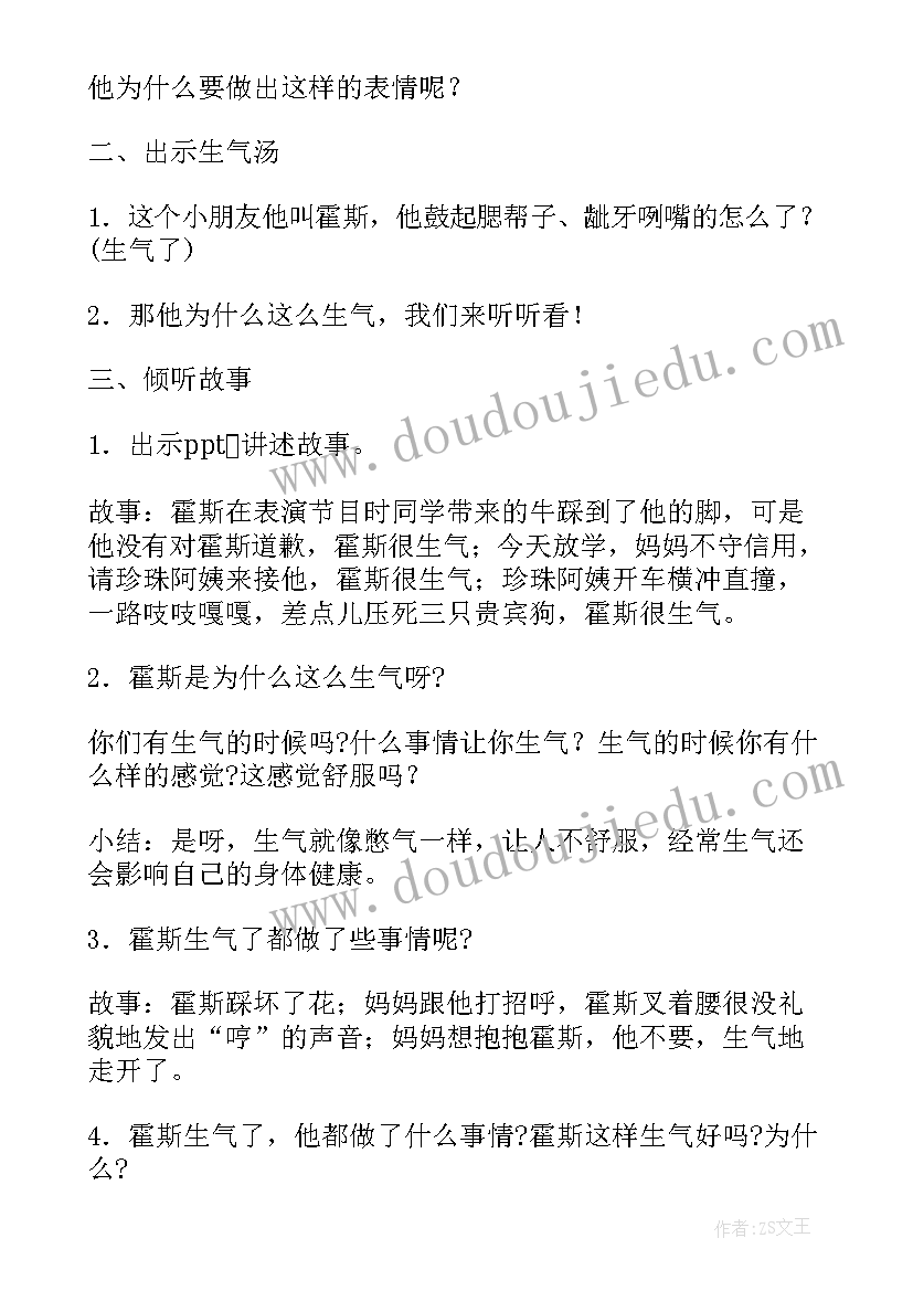 2023年中班我爸爸绘本活动反思总结 绘本活动我爸爸和我反思(汇总5篇)