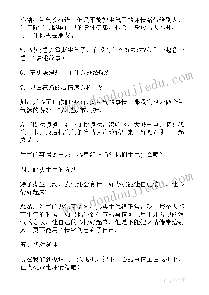 2023年中班我爸爸绘本活动反思总结 绘本活动我爸爸和我反思(汇总5篇)